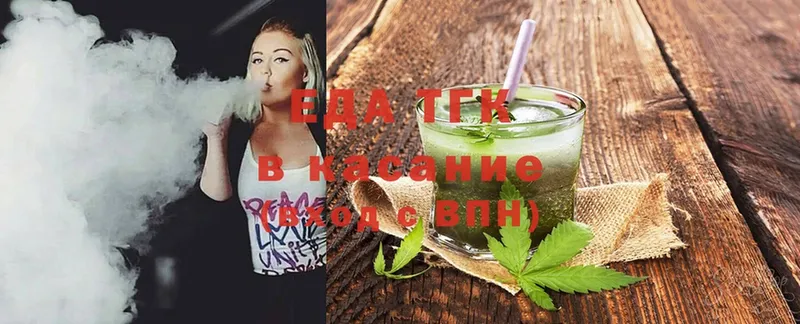 что такое   Зубцов  Еда ТГК марихуана 