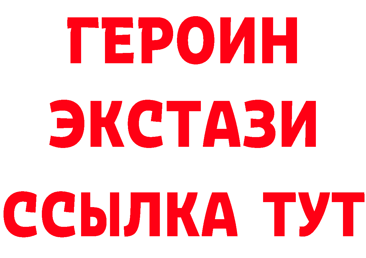 Альфа ПВП Соль tor даркнет omg Зубцов